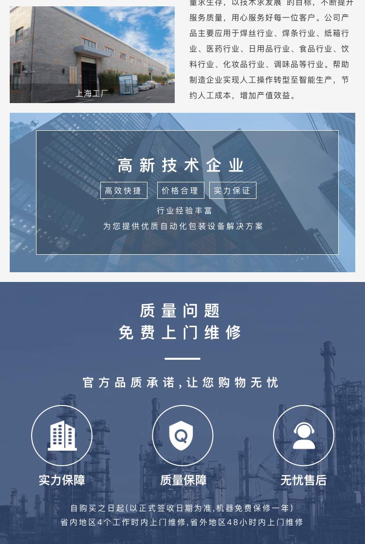 无忧售后全自动缠绕机